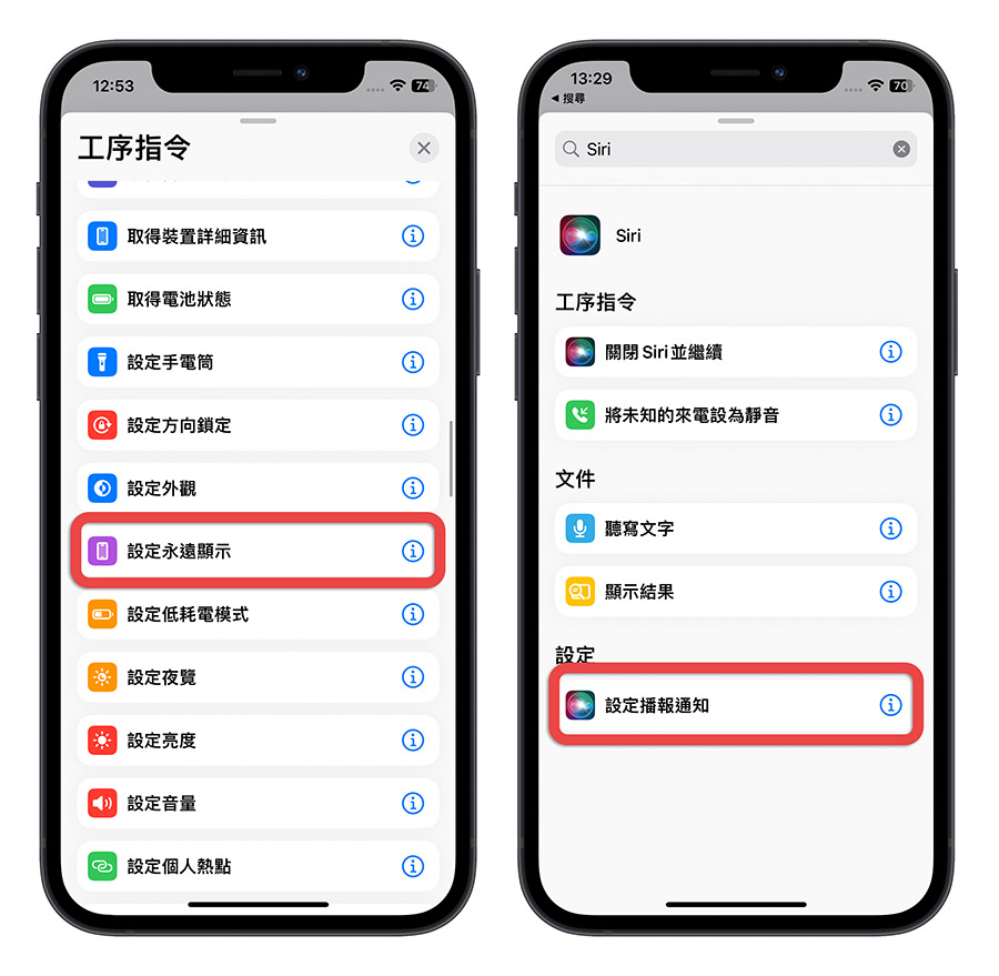 iOS 16.4 正式推出！完整 41 项特色与新增功能重点一次看 第14张