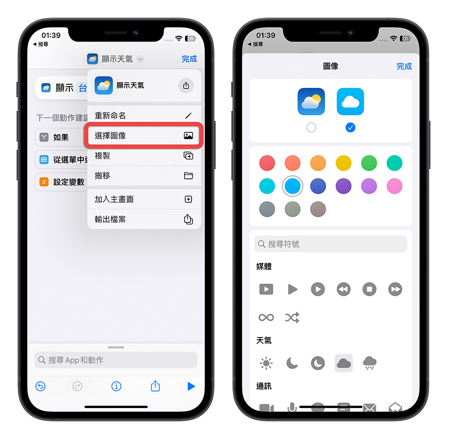 iOS 16.4 正式推出！完整 41 项特色与新增功能重点一次看 第15张