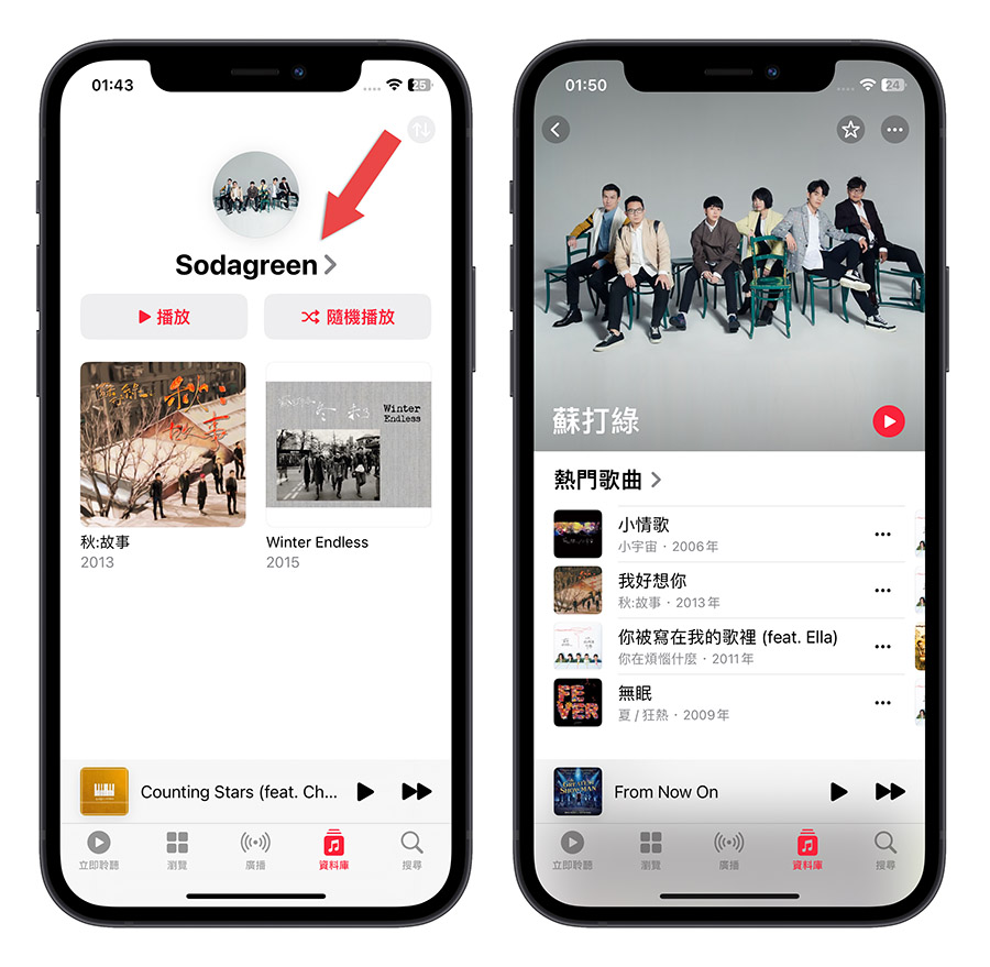iOS 16.4 正式推出！完整 41 项特色与新增功能重点一次看 第16张