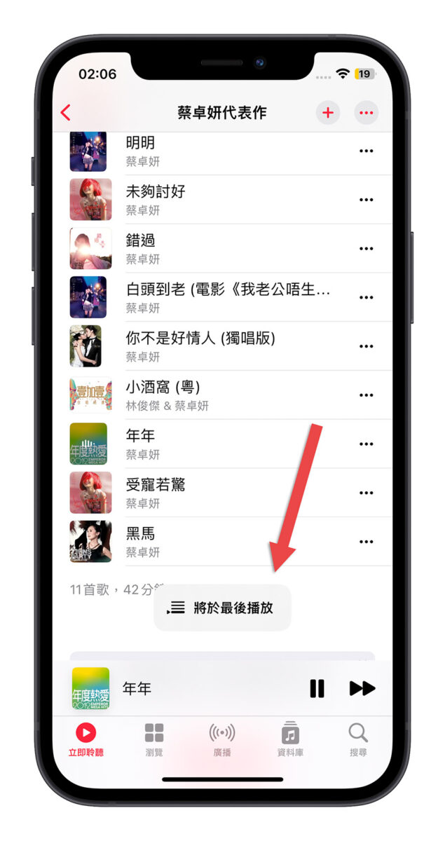 iOS 16.4 正式推出！完整 41 项特色与新增功能重点一次看 第19张