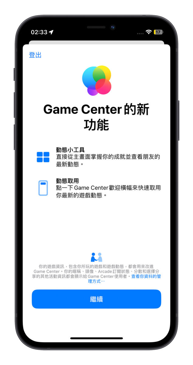 iOS 16.4 正式推出！完整 41 项特色与新增功能重点一次看 第26张