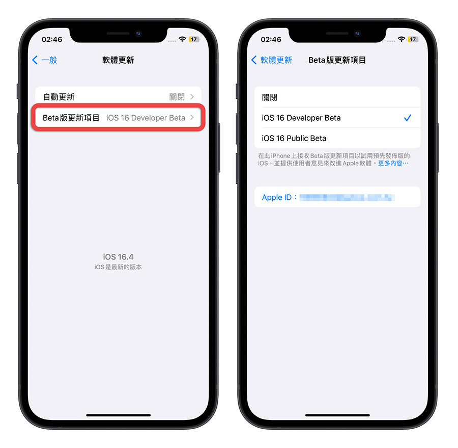 iOS 16.4 正式推出！完整 41 项特色与新增功能重点一次看 第30张
