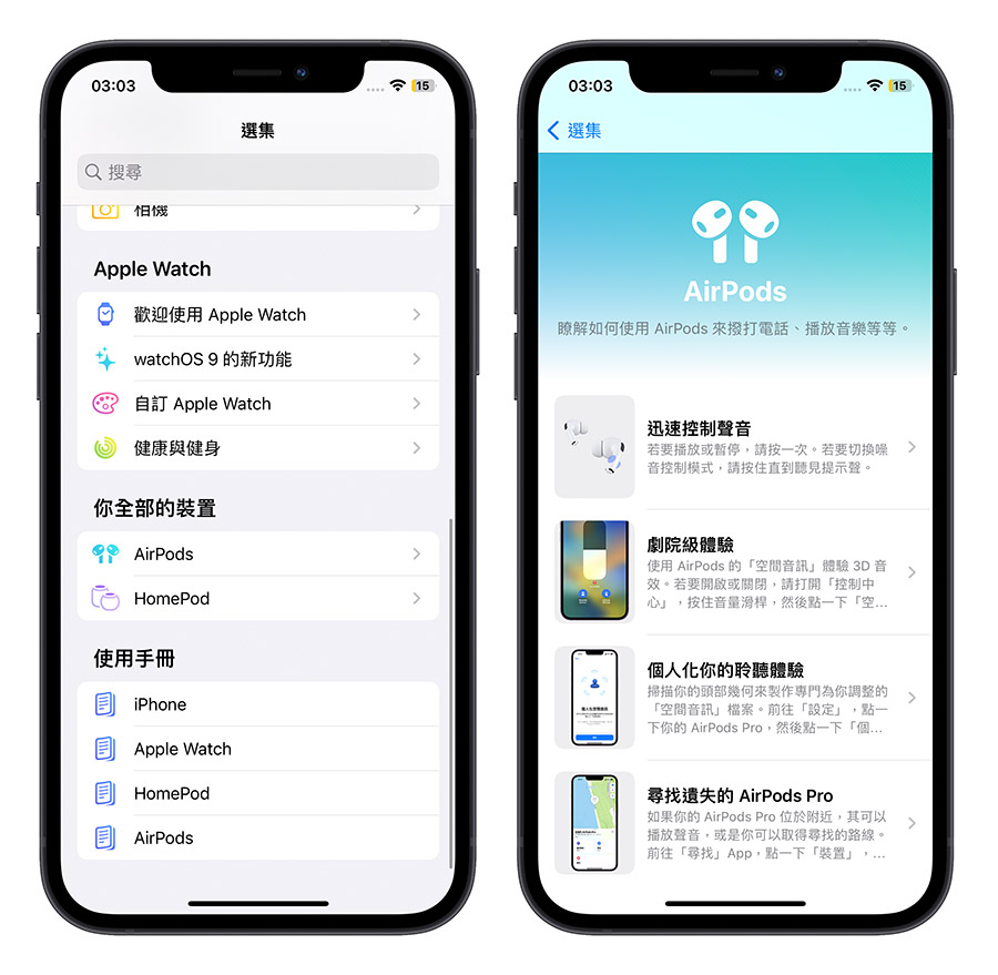 iOS 16.4 正式推出！完整 41 项特色与新增功能重点一次看 第32张