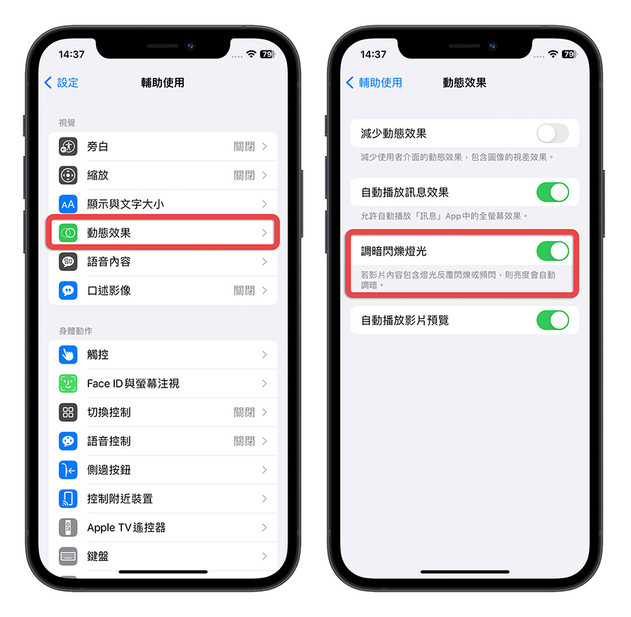 iOS 16.4 正式推出！完整 41 项特色与新增功能重点一次看 第34张