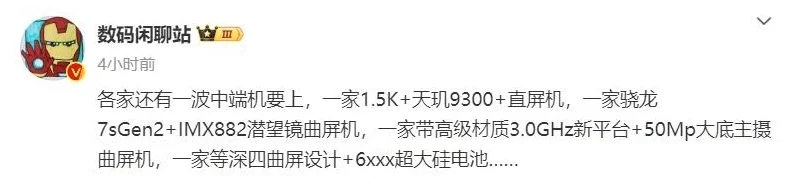 小米 Redmi Note 14 系列曝光，国内首款天玑7350，曲面屏幕设计 第1张