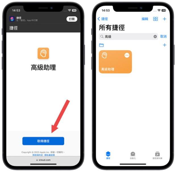 把ChatGPT和Siri用捷径结合，瞬间让苹果iPhone手机语音助理更高级 第3张