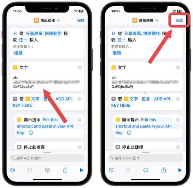 把ChatGPT和Siri用捷径结合，瞬间让苹果iPhone手机语音助理更高级 第5张