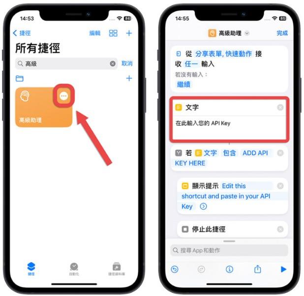 把ChatGPT和Siri用捷径结合，瞬间让苹果iPhone手机语音助理更高级 第4张