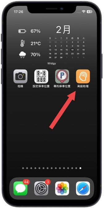 把ChatGPT和Siri用捷径结合，瞬间让苹果iPhone手机语音助理更高级 第8张