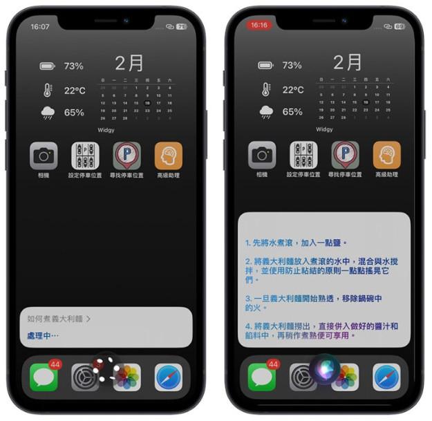 把ChatGPT和Siri用捷径结合，瞬间让苹果iPhone手机语音助理更高级 第10张