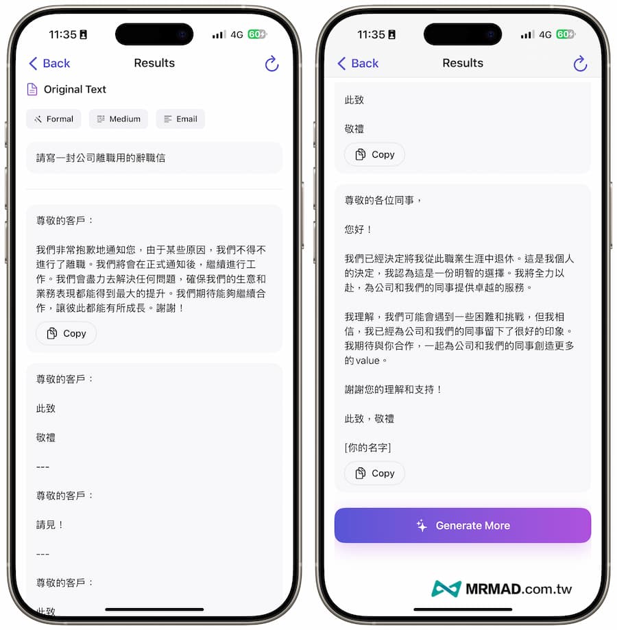 Narrato AI 生成重写文字和邮件内容 1