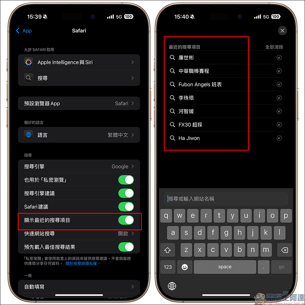 iPhone 的搜索纪录被看光光？ 更新 iOS 18.4 后这功能记得关 - 榜哥