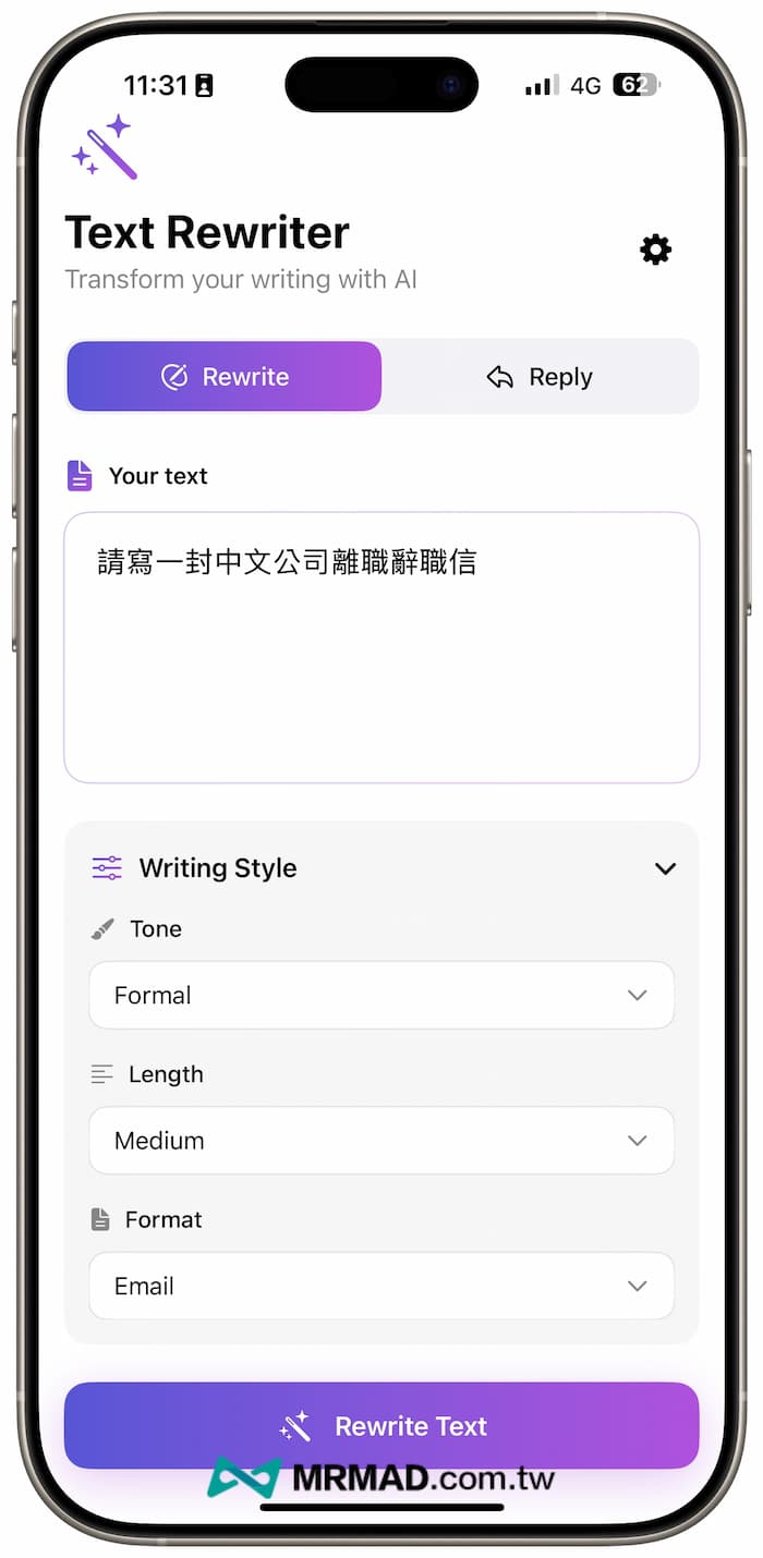 Narrato AI 生成重写文字和邮件内容