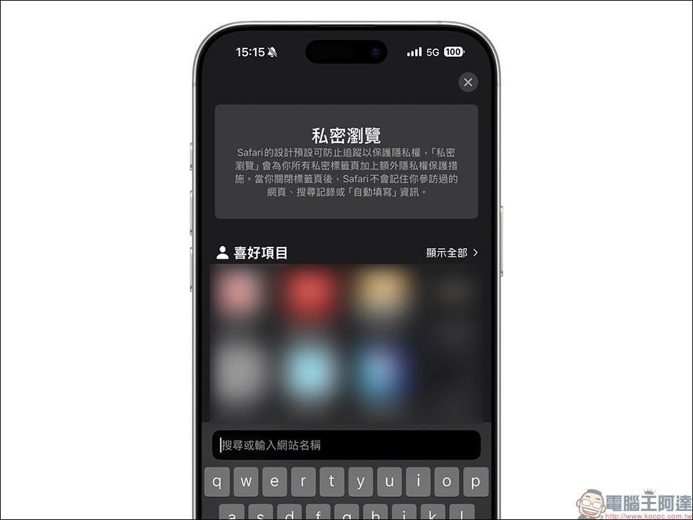 iPhone 的搜索纪录被看光光？ 更新 iOS 18.4 后这功能记得关 - 榜哥