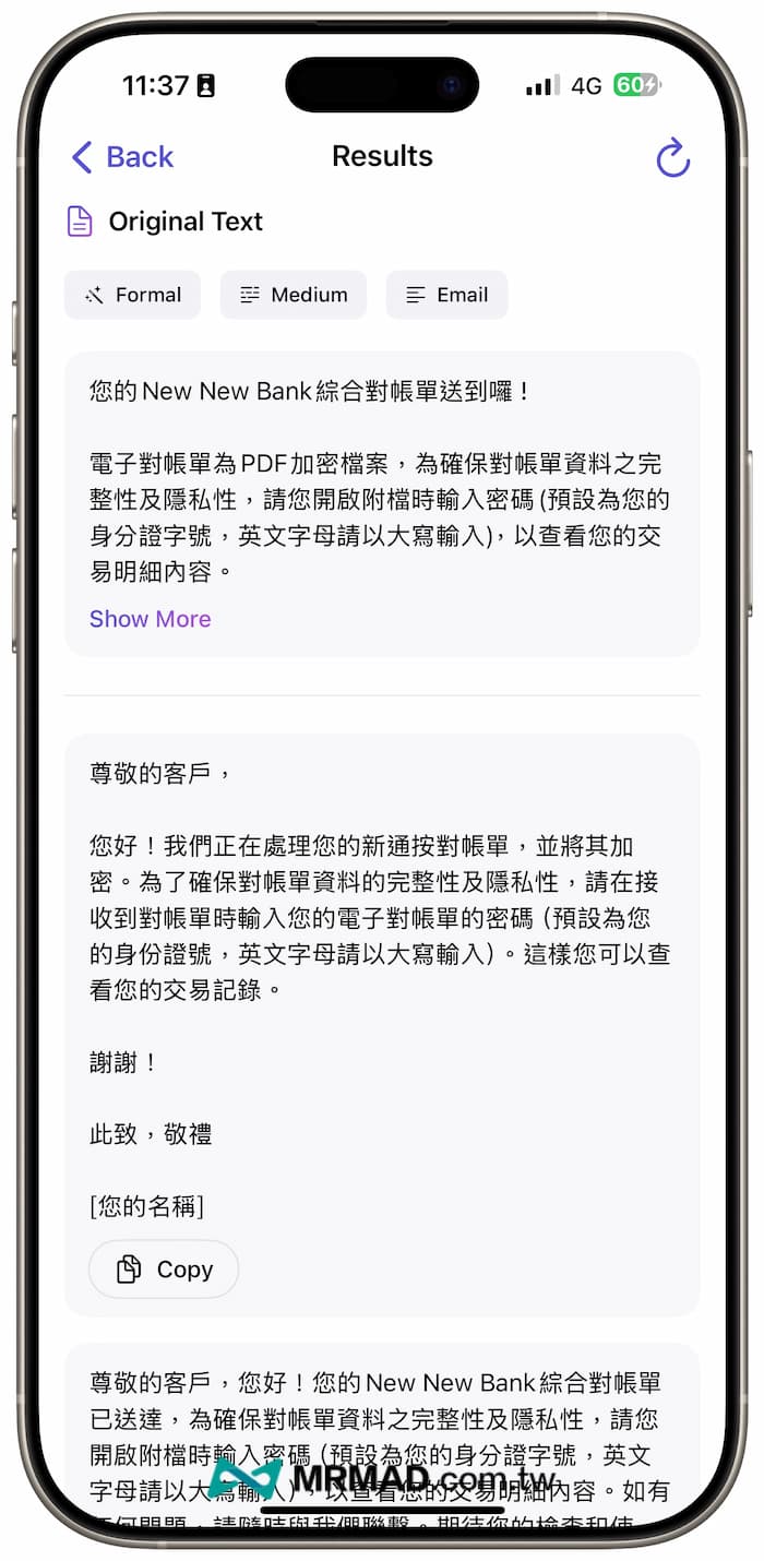 Narrato AI 生成重写文字和邮件内容 3