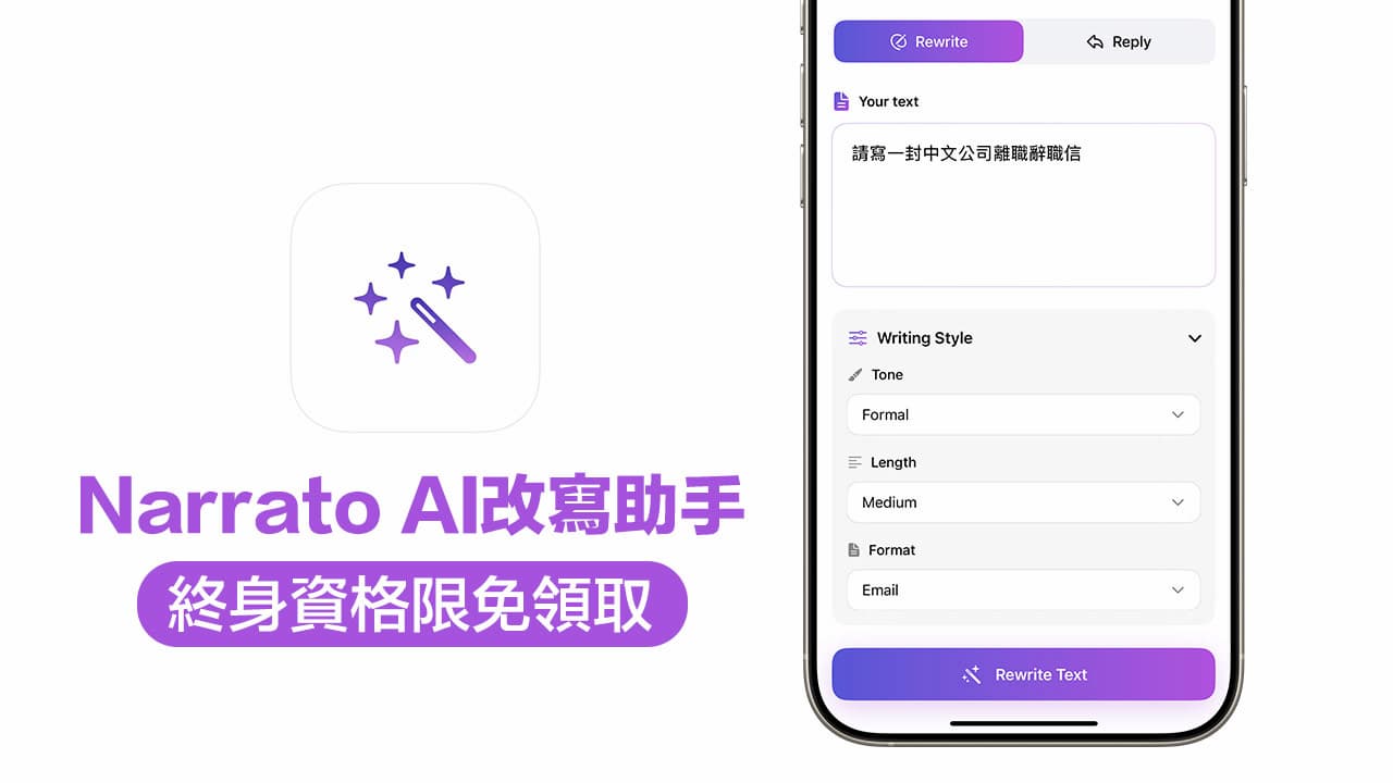 Narrato AI改写助手：自订AI模型与轻松生成各种文案内容（终身限免）