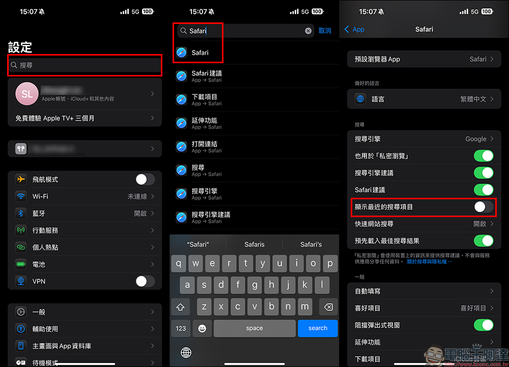 iPhone 的搜索纪录被看光光？ 更新 iOS 18.4 后这功能记得关 - 榜哥