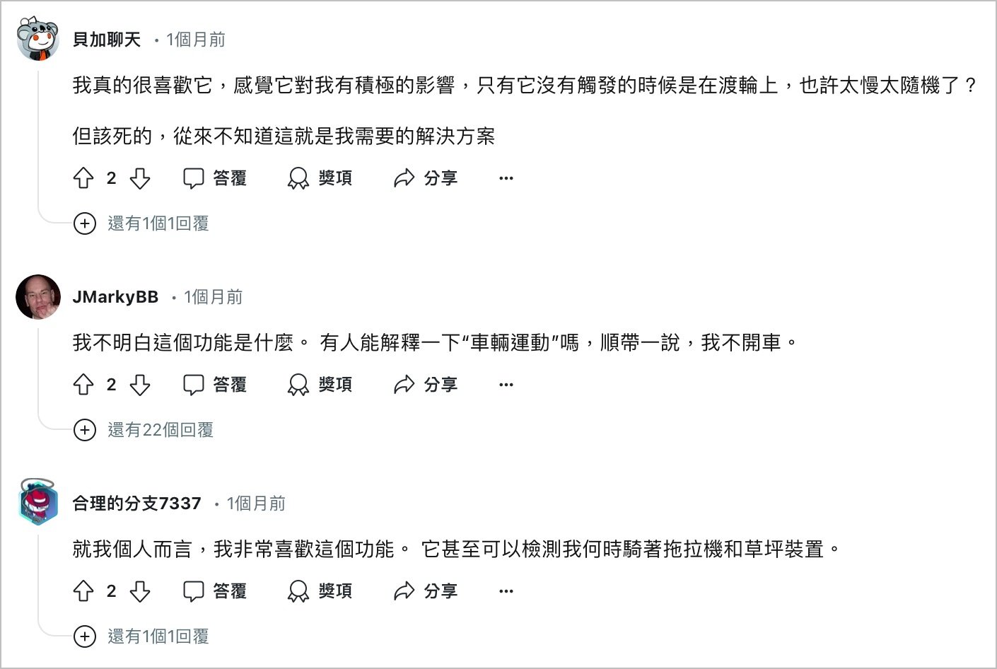iPhone iOS 18 防晕车 防晕眩 车辆动态效果提示