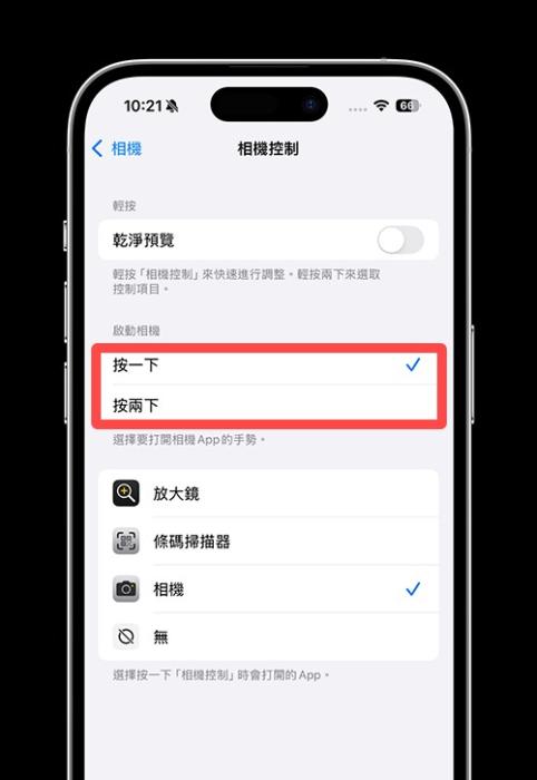 苹果iPhone16怎么使用相机控制按钮？全面设置指南与完整使用攻略！ 第6张