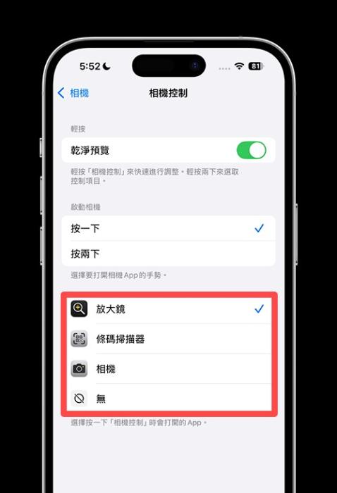 苹果iPhone16怎么使用相机控制按钮？全面设置指南与完整使用攻略！ 第7张