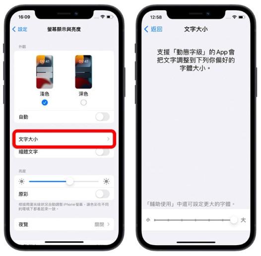 赶快帮爸爸妈妈设置好这11个体贴长辈的苹果ipone功能吧 第2张