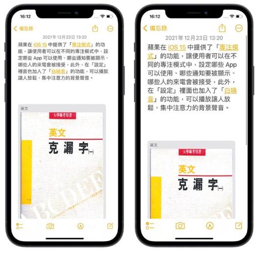 赶快帮爸爸妈妈设置好这11个体贴长辈的苹果ipone功能吧 第3张