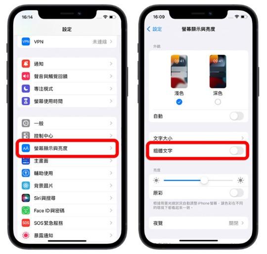 赶快帮爸爸妈妈设置好这11个体贴长辈的苹果ipone功能吧 第4张