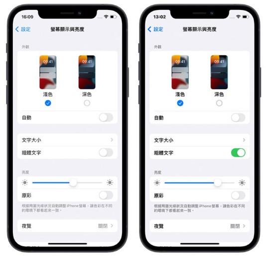 赶快帮爸爸妈妈设置好这11个体贴长辈的苹果ipone功能吧 第5张