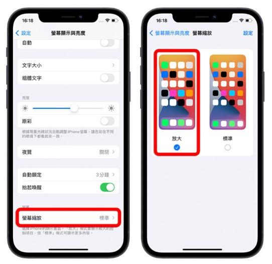赶快帮爸爸妈妈设置好这11个体贴长辈的苹果ipone功能吧 第6张