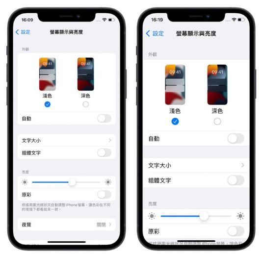 赶快帮爸爸妈妈设置好这11个体贴长辈的苹果ipone功能吧 第7张