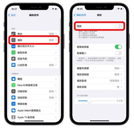 赶快帮爸爸妈妈设置好这11个体贴长辈的苹果ipone功能吧 第8张