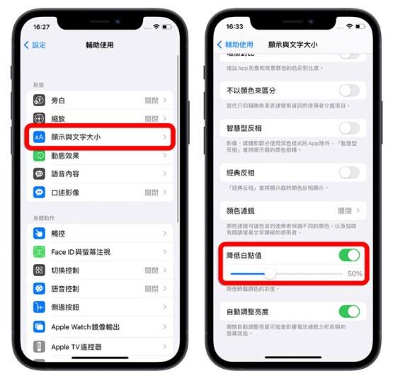 赶快帮爸爸妈妈设置好这11个体贴长辈的苹果ipone功能吧 第10张