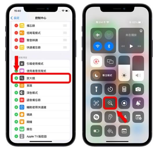 赶快帮爸爸妈妈设置好这11个体贴长辈的苹果ipone功能吧 第16张