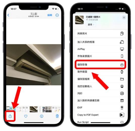 赶快帮爸爸妈妈设置好这11个体贴长辈的苹果ipone功能吧 第15张