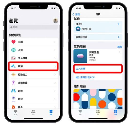 赶快帮爸爸妈妈设置好这11个体贴长辈的苹果ipone功能吧 第19张