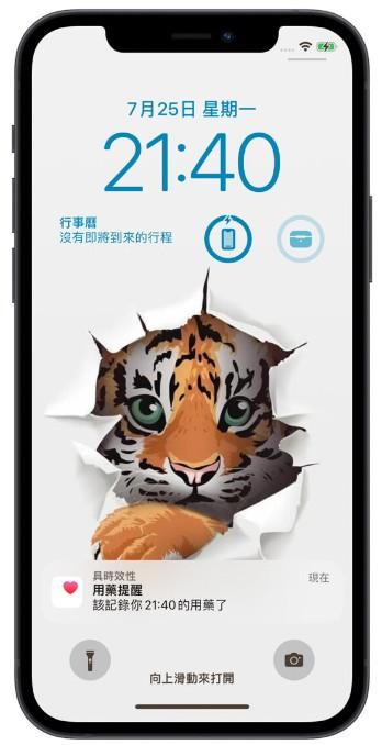 赶快帮爸爸妈妈设置好这11个体贴长辈的苹果ipone功能吧 第21张