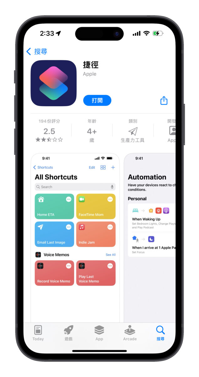 iPhone 进阶照片去背捷径分享：不只去背景、还能直接换背景 第2张