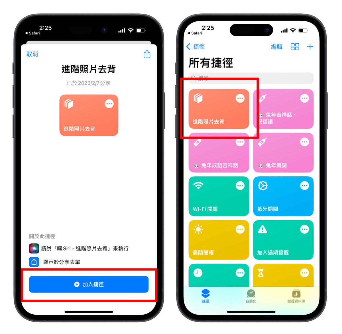 iPhone 进阶照片去背捷径分享：不只去背景、还能直接换背景 第3张
