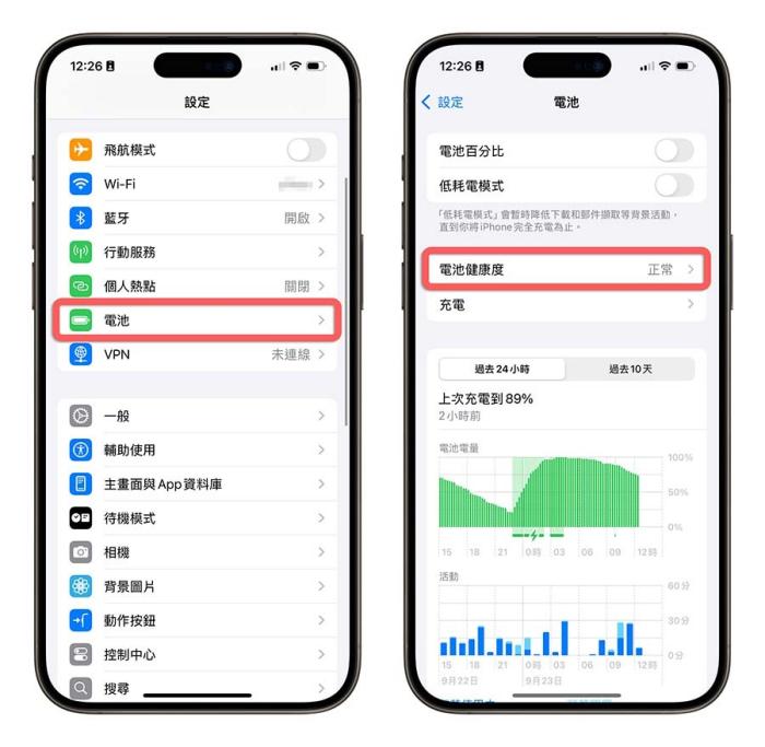 iOS18系统电池健康度怎么查？ 这2招可帮你快速搞定 第1张