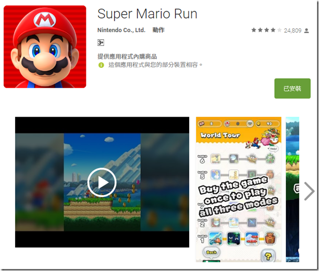 千呼万唤终出来　《超级玛利欧酷跑》正式登上Android平台 第2张
