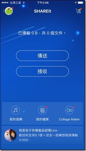 双系统持有者必装　《茄子快传》快速让Android与iOS快速交换原尺寸文件 第27张
