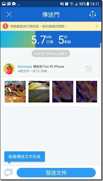 双系统持有者必装　《茄子快传》快速让Android与iOS快速交换原尺寸文件 第31张