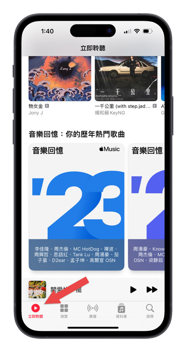 现在开始可以在 Apple Music 查看 2023 年回顾歌单，每週都会更新 第2张
