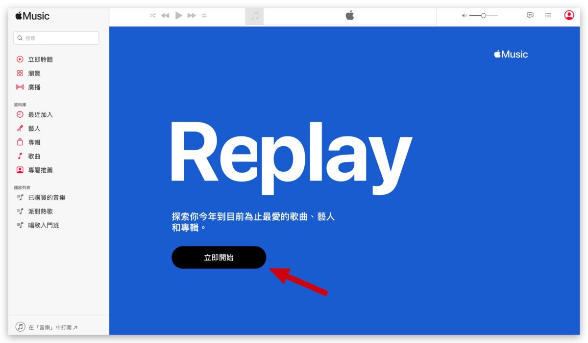 现在开始可以在 Apple Music 查看 2023 年回顾歌单，每週都会更新 第3张