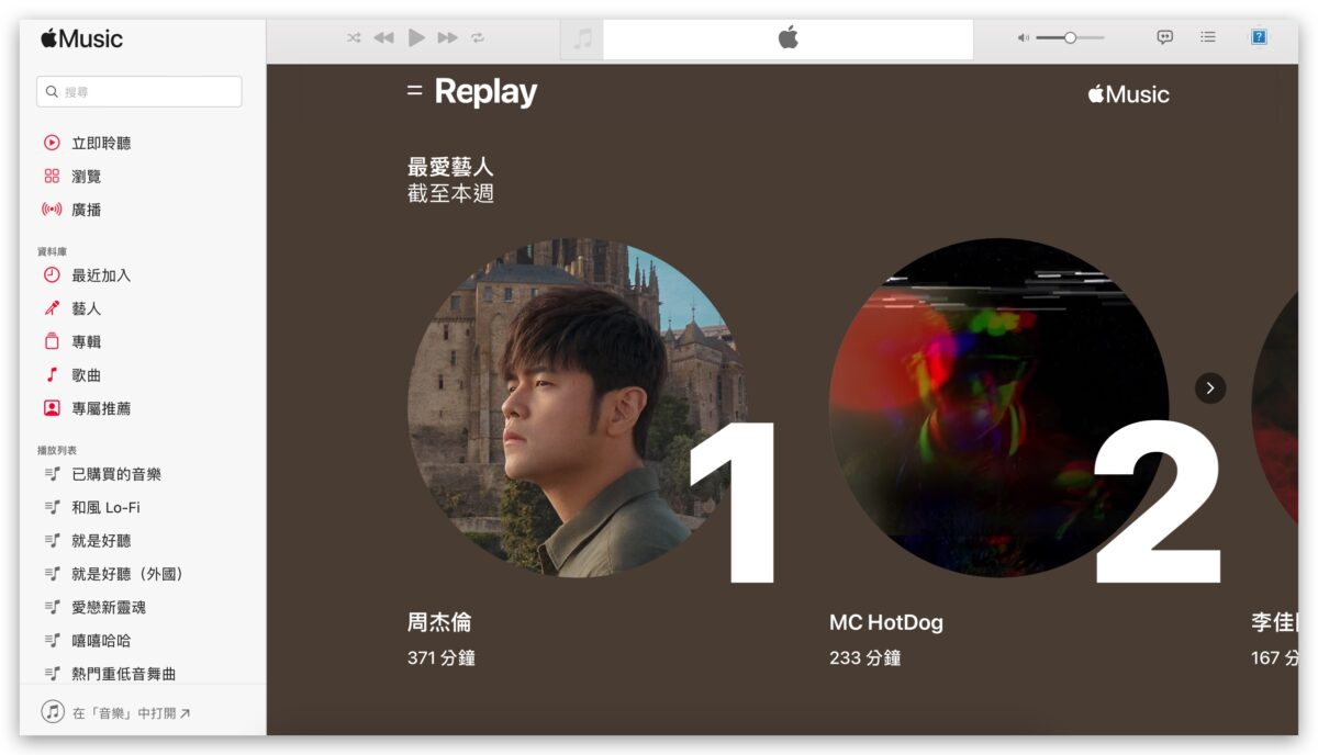 现在开始可以在 Apple Music 查看 2023 年回顾歌单，每週都会更新 第6张