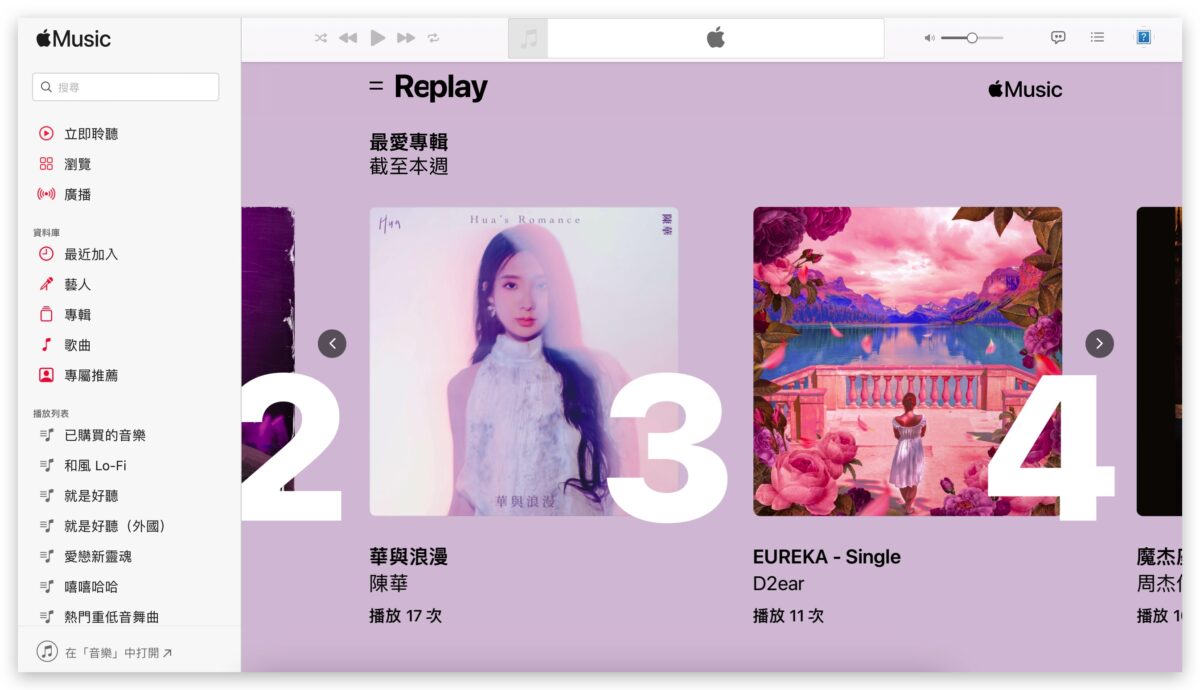 现在开始可以在 Apple Music 查看 2023 年回顾歌单，每週都会更新 第7张