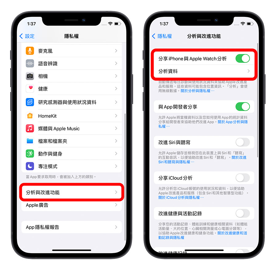 iOS 16 电池健康度与充电循环次数怎么看？用捷径查询一秒完成 第2张