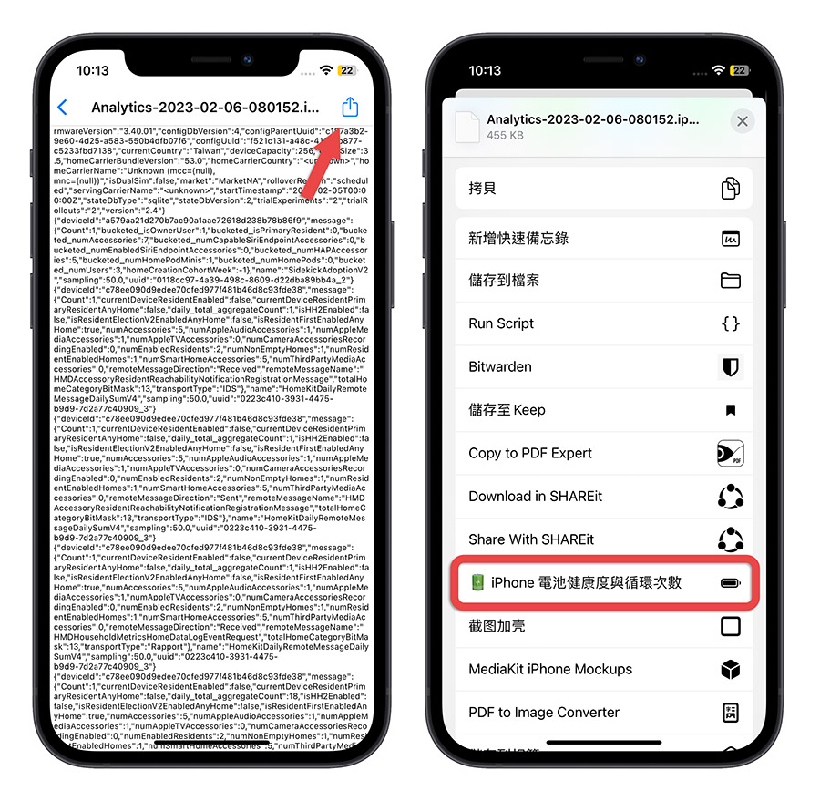 iOS 16 电池健康度与充电循环次数怎么看？用捷径查询一秒完成 第5张