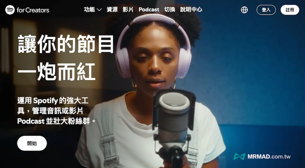 Spotify Podcast设置上架和申请节目教程 1