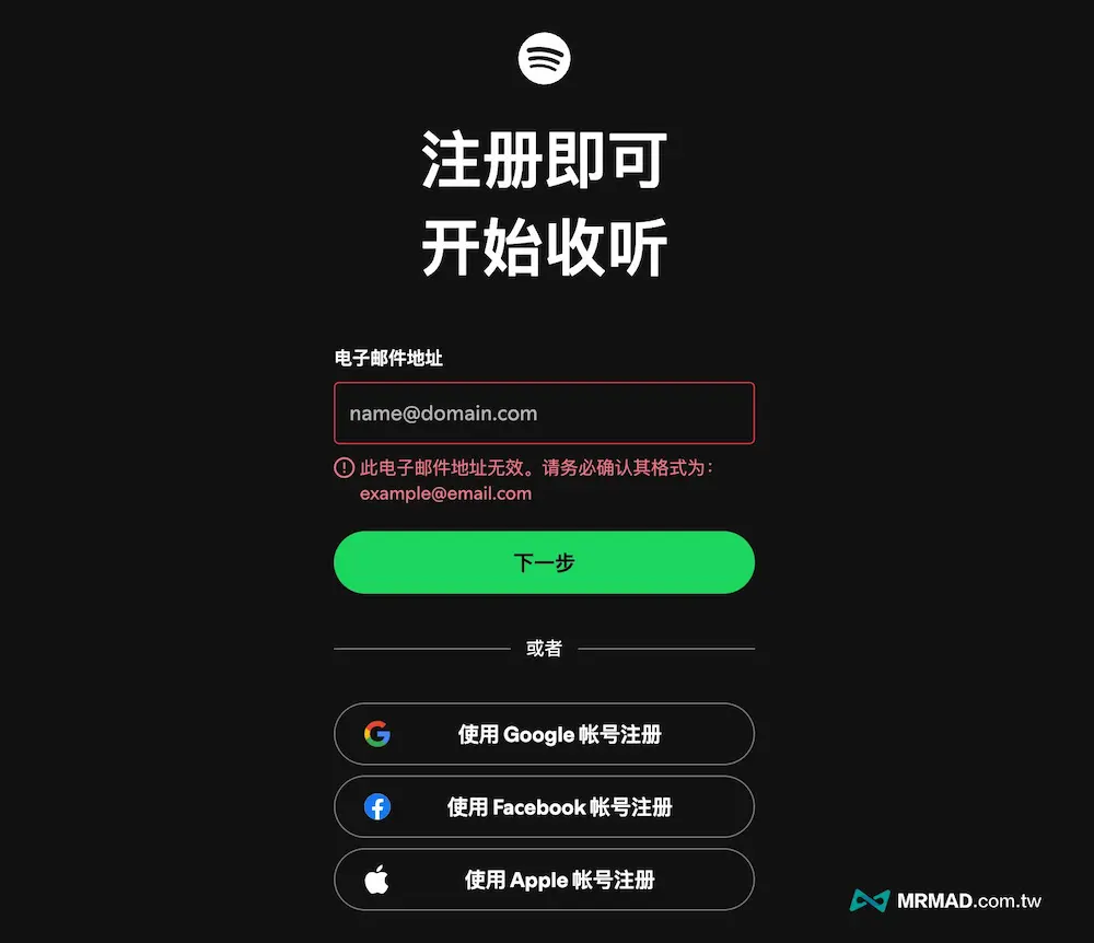 Spotify Podcast设置上架和申请节目教程 2
